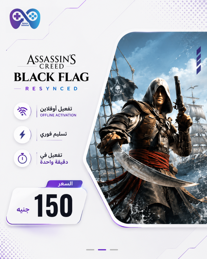 Assassin’s Creed Black Flag Resynce